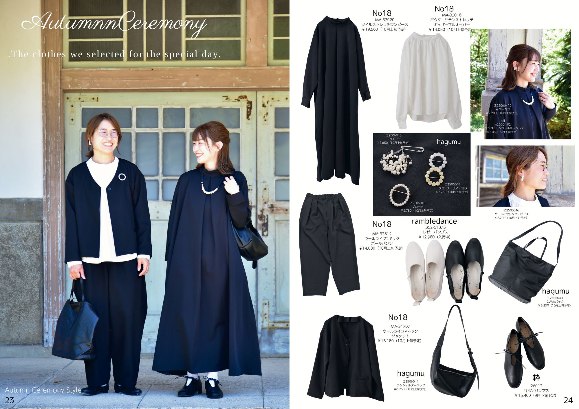 ohga オケージョン ITEM | OHGA