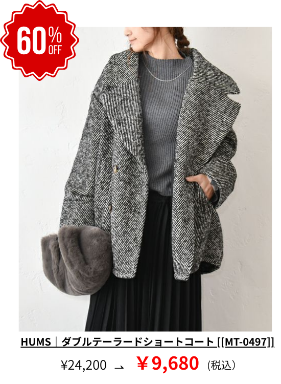 セール（HugHug） | ma28 ONLINE STORE