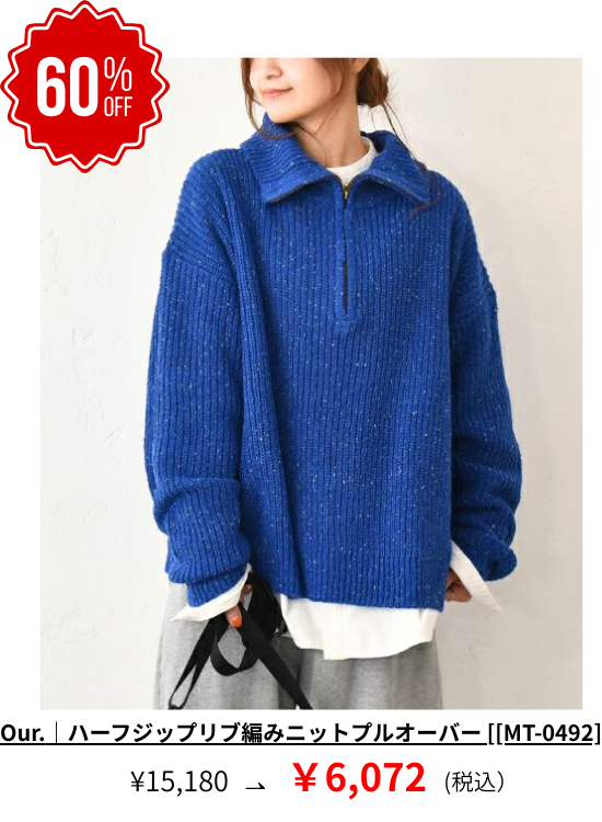 セール（HugHug） | ma28 ONLINE STORE