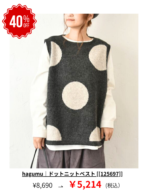 セール（HugHug） | ma28 ONLINE STORE