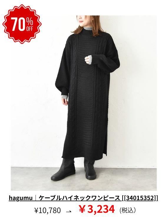 セール（HugHug） | ma28 ONLINE STORE