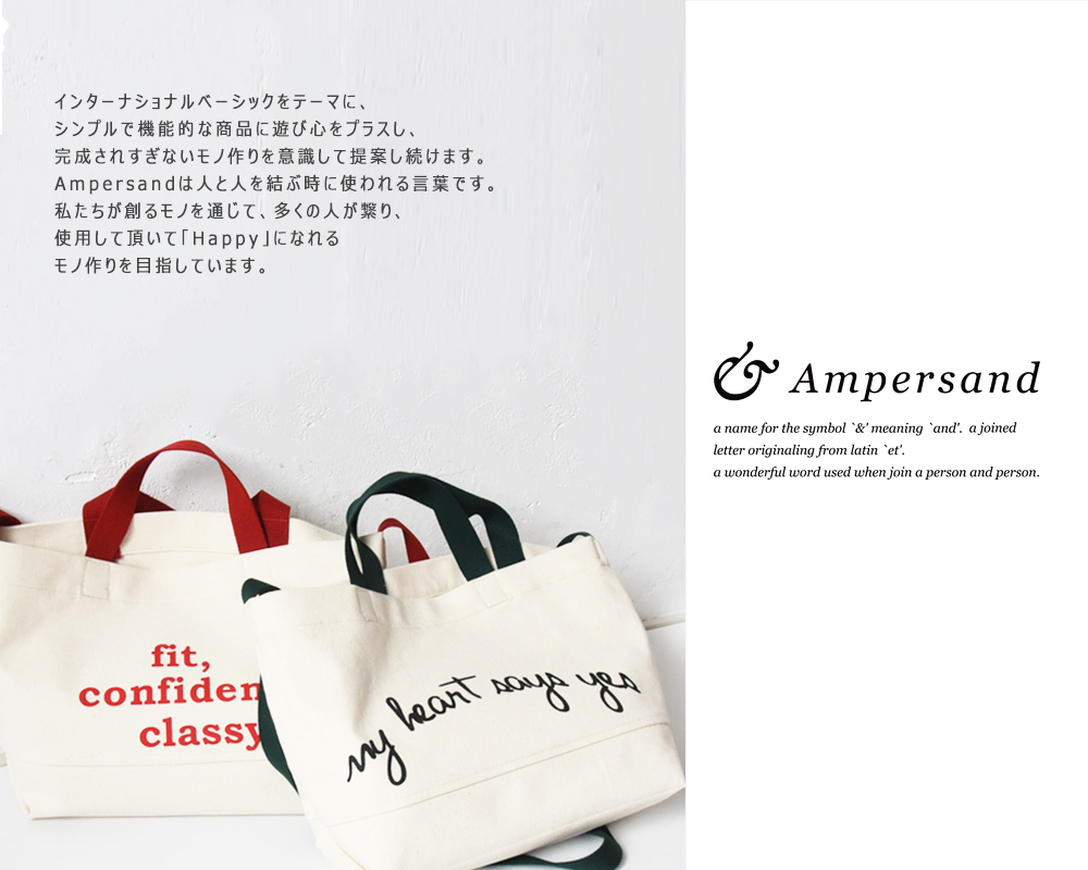 Hug Hug | and quarter × Ampersand – 特別受注会 – - hughugblog