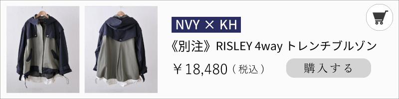 RISLEYトレンチブルゾン_ネイビー×カーキ