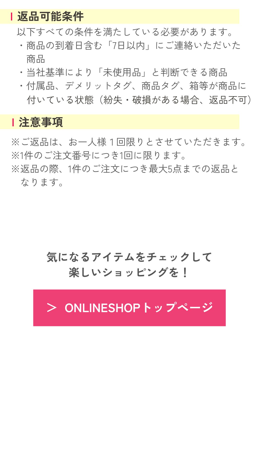 送料無料＆返品時1回送料無料キャンペーン