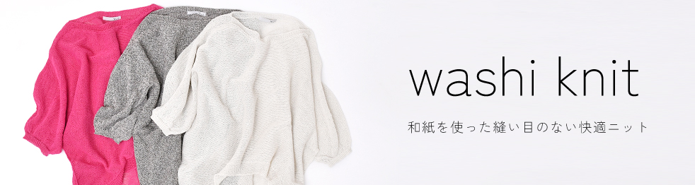 和紙ニット | ma28 ONLINE STORE