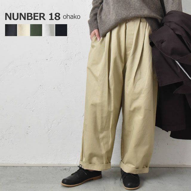 No18 ワイドボールパンツ 12 1 Hug Hug