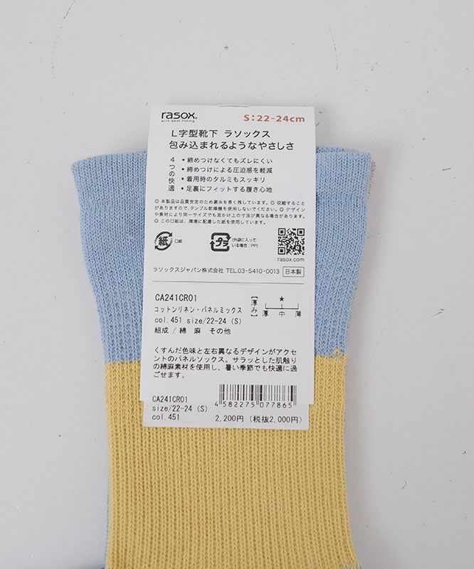 RASOX｜コットンリネン・パネルミックス [[CA241CR01]][D]