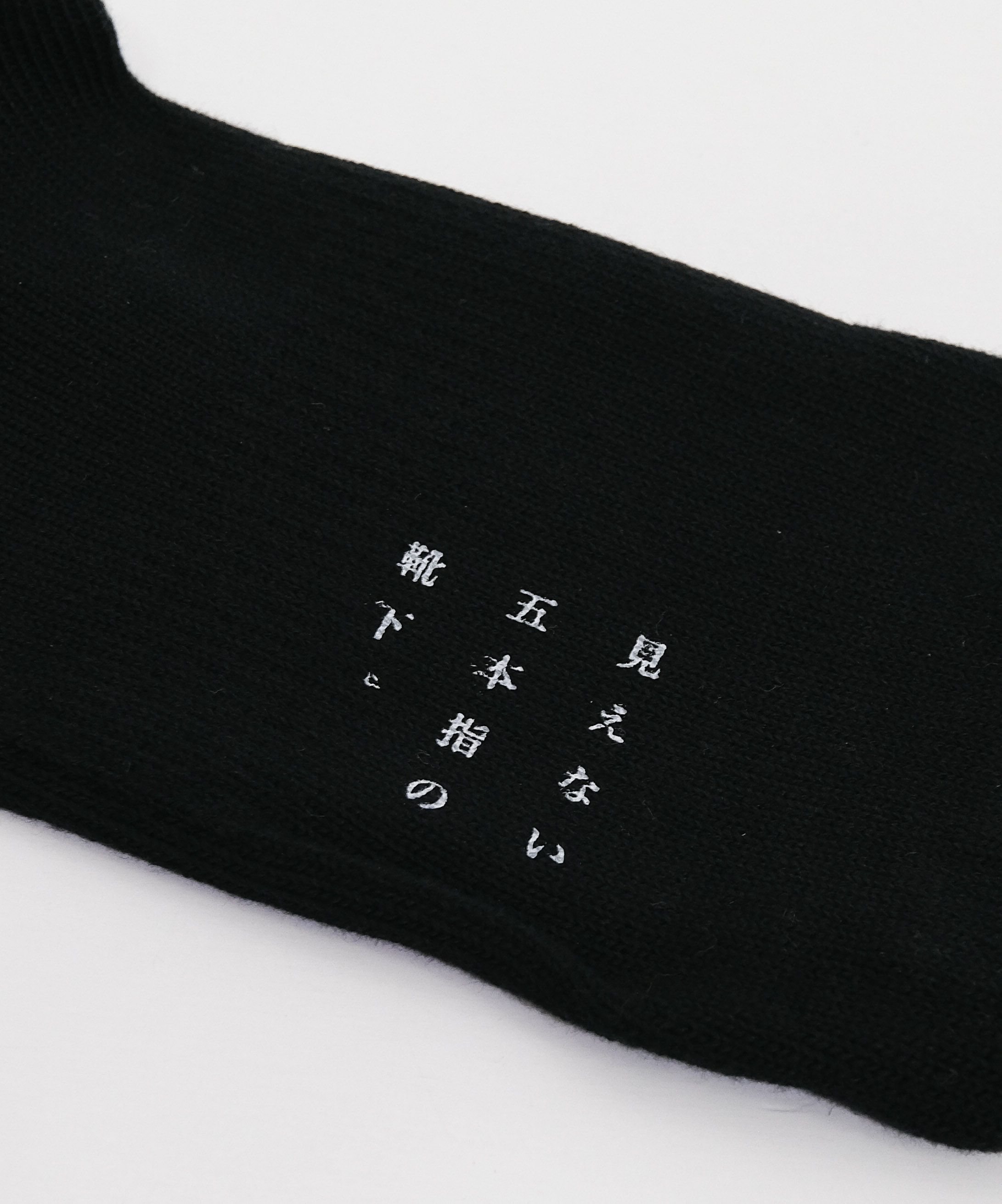 【Web限定】見えない五本指の靴下｜通勤通学REGULAR [[MGK-03]][D]