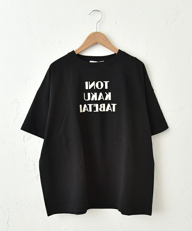 Gives a sense of fullment｜わんぱくロゴTee [[852308]][C]